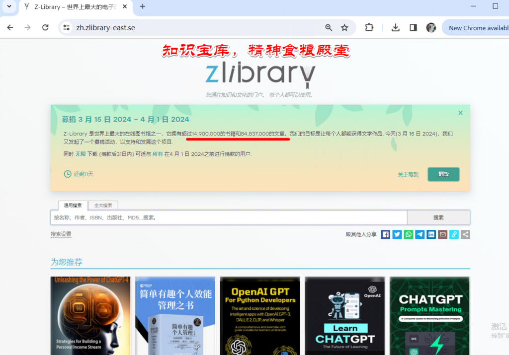 ZLibrary 首页界面