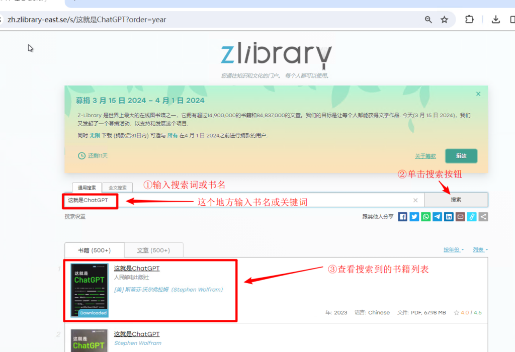 ZLibrary 根据书名或关键词搜索书籍 2